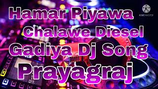 Hamar Piyawa Chalawe Diesel Gadiya Dj Song [upl. by Fenn]